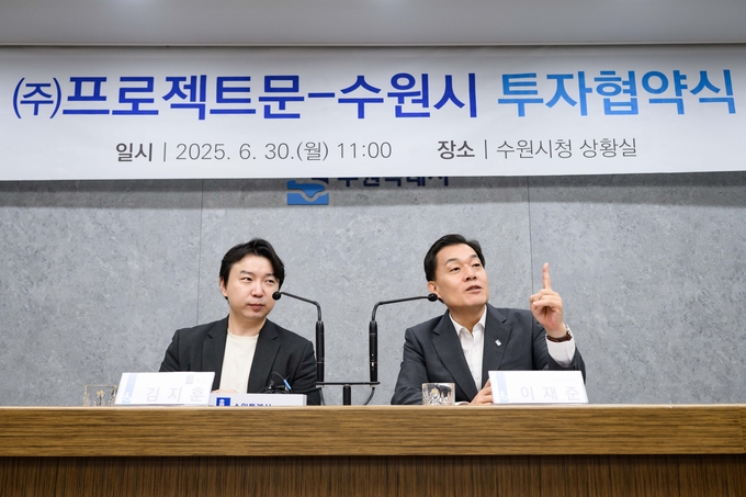 이재준 수원시장이 발언하고 있다. 왼쪽은 ㈜프로젝트문 김지훈 대표.