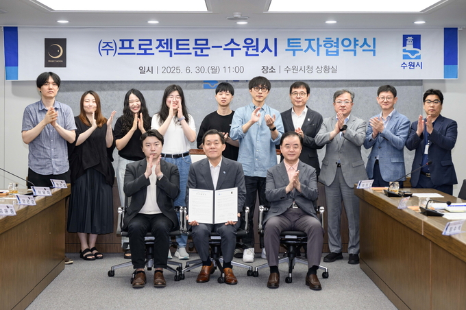 이재준 시장, 김지훈 대표와 ㈜프로젝트문·수원시 관계자들이 함께하고 있다.