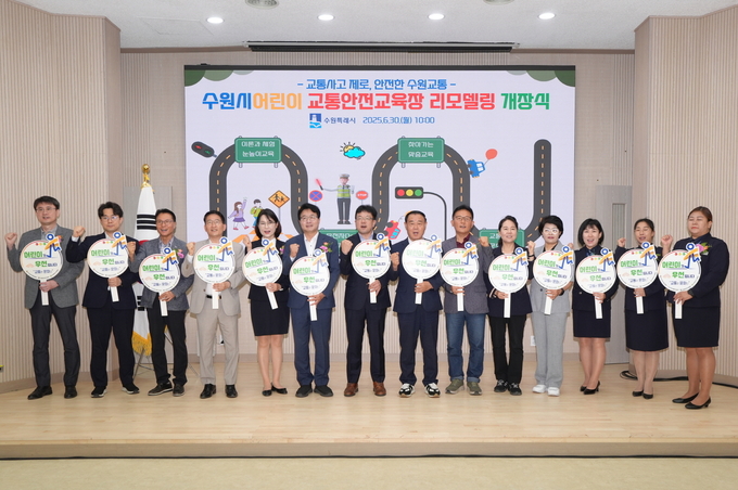 개장식에서 이재식 수원시의회 의장(오른쪽 7번째부터), 김현수 수원시 제1부시장, 염태영 의원(수원무) 등 참석자들이 함께하고 있다.