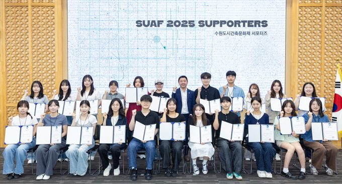 2025 수원도시건축문화제 서포터즈가 발대식 후 함께하고 있다.