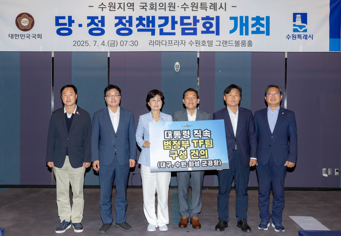 이재준 수원시장(오른쪽 3번째), 백혜련(왼쪽 3번째)·김영진(오른쪽 2번째)·김승원(오른쪽 1번째)·염태영(왼쪽 2번째)·김준혁(왼쪽 1번째) 의원이 ‘대통령 직속 범정부 군공항 이전 TF팀’ 구성을 건의하는 내용이 담긴 팻말을 들고 기념촬영을 하고 있다.