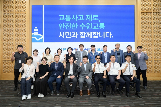 김현수 수원시 제1부시장(앞줄 오른쪽 4번째)과 보고회 참석자들이 함께하고 있다.