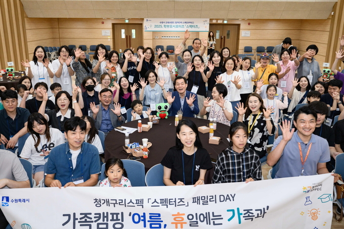 이재준 수원시장이 패밀리 데이 참가자들과 함께하고 있다.