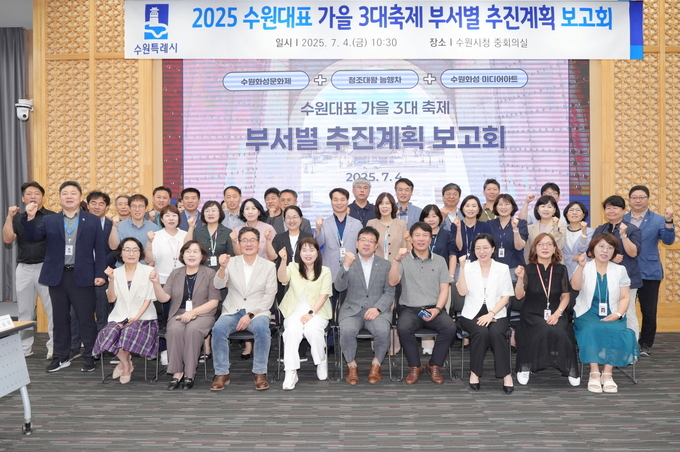 김현수 제1부시장과 보고회 참석자들이 함께하고 있다.