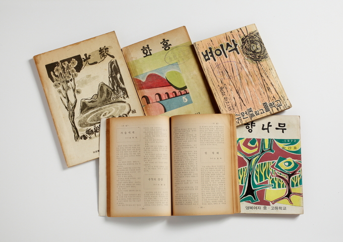 김훈동 전 대한적십자사 경기도지사 회장이 기증한 잡지