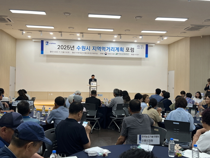 수원시농수산물도매시장 대회의실에서 ‘2025년 수원시 지역먹거리계획 포럼’을 진행하고 있다.