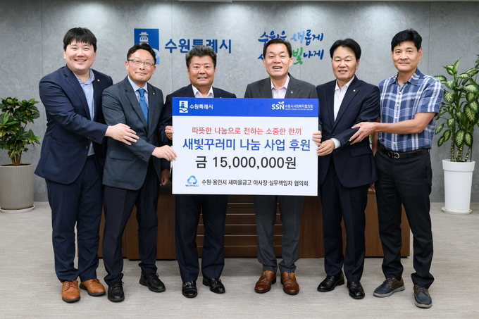 전달식 후 이재준 수원시장(오른쪽 3번째)과 참석자들이 기념촬영을 하고 있다.