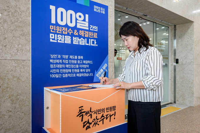 ‘폭싹 담았수다! 시민의 민원함’.