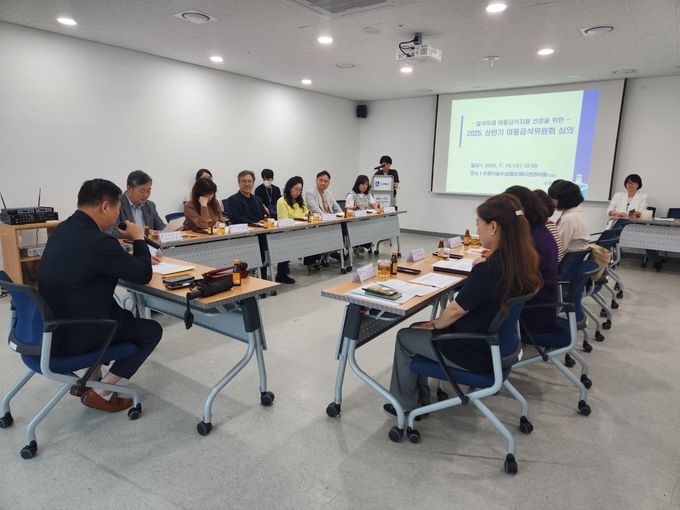 수원시가 2025년 상반기 아동급식위원회 심의를 하고 있다.