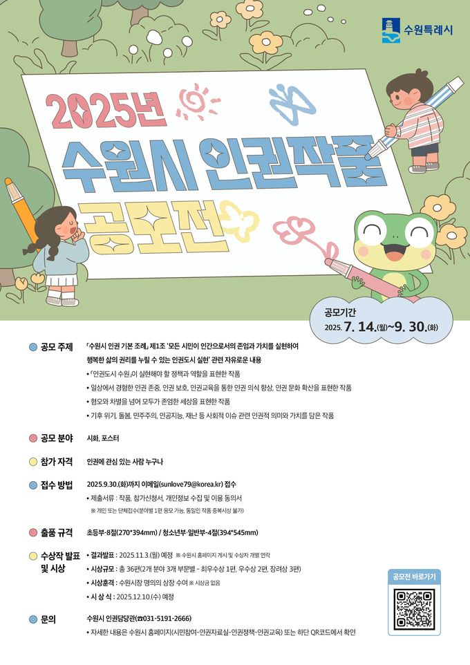 홍보물