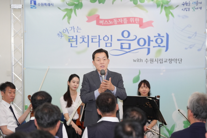 이재준 수원시장이 인사말을 하고 있다.