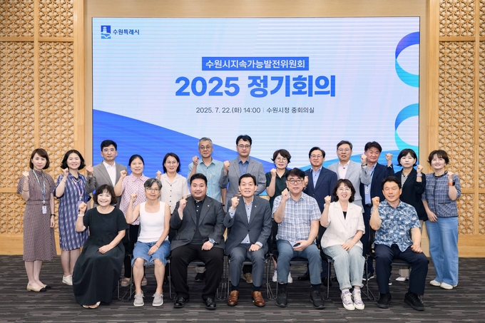 회의 참석자들이 단체 사진을 촬영하고 있다.
