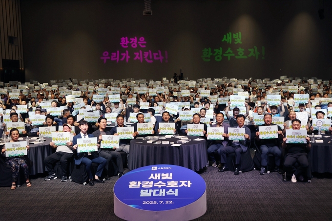 새빛 환경수호자 발대식 참석자들과 함께 기념 촬영을 하고 있다