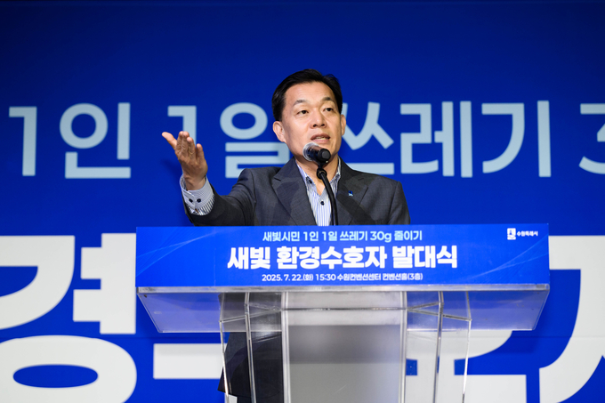 이재준 수원시장이 발언을 하고 있다.