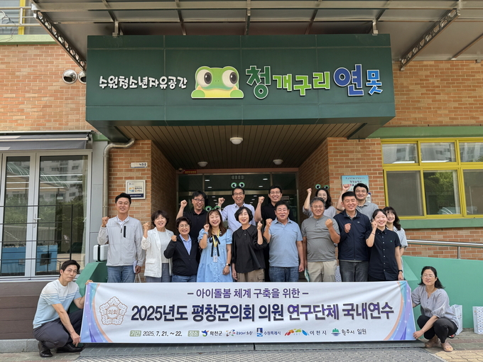 평창군의회 의원들이 기념사진을 촬영하고 있다.