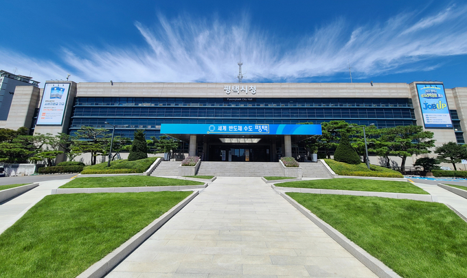 평택시청 전경 사진