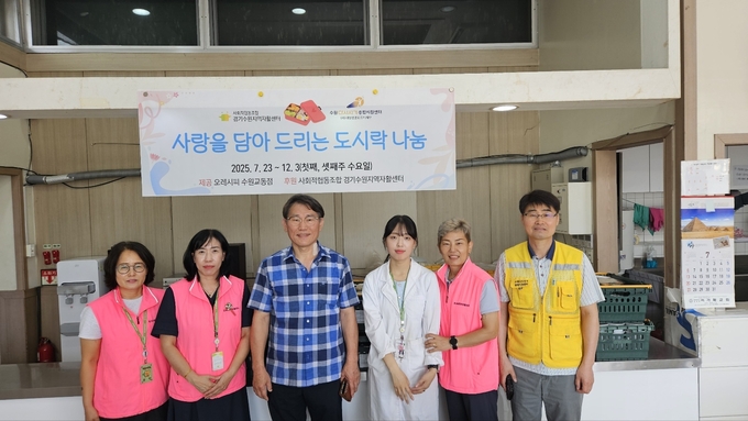 도시락 나눔 행사 참석자들이 기념 사진을 촬영하고 있다.