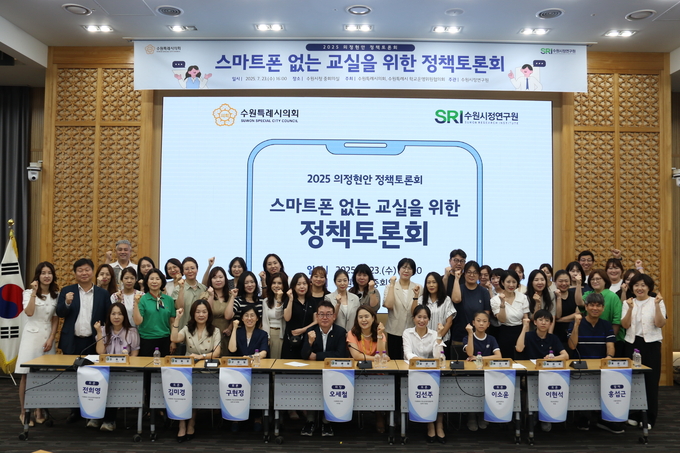 ‘스마트폰 없는 교실’ 정책토론회 개최하는 수원특례시의회 문화체육교육위원회 오세철 의원이 참석자들과 함께 하고 있다