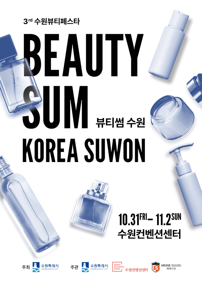 홍보물