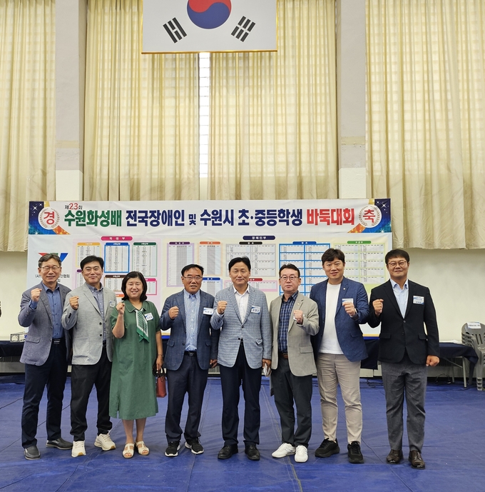‘제23회 수원화성배 전국장애인 및 수원시 초중등학생 바둑대회’ 관계자들이 함께 하고 있다 
