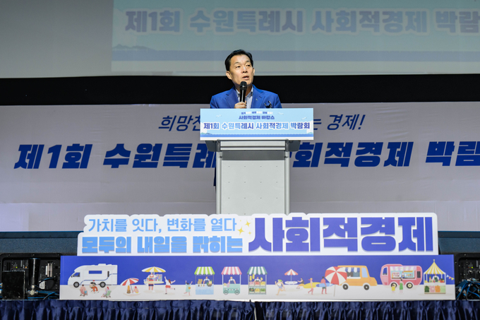 이재준 수원시장이 축사를 하고 있다.