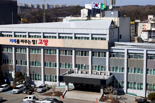 고양시청 전경