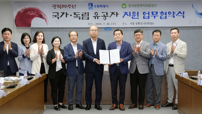이재준 시장, 윤종진 이사장과 김현호 보훈원장, 이병진 수원도시재단 이사장, 최영화 수원시자원봉사센터 센터장 등 협약식 참석자들이 함께하고 있다.