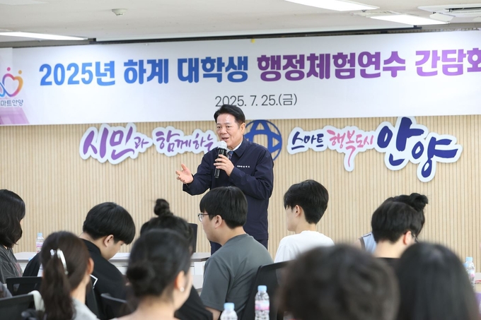 지난 달 25일 최대호 시장과 참여 학생의 간담회 현장 모습.