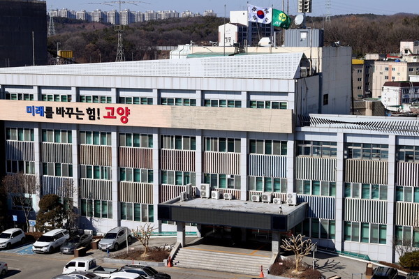 고양시청 전경
