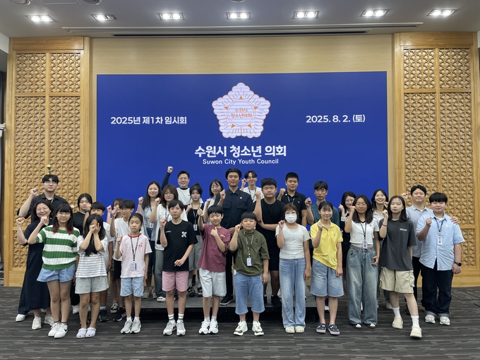 2025년 수원시 청소년의회 제1회 임시회 후 참석자들 기념사진
