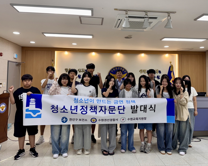 청소년정책자문단이 기념촬영을 하고 있다.