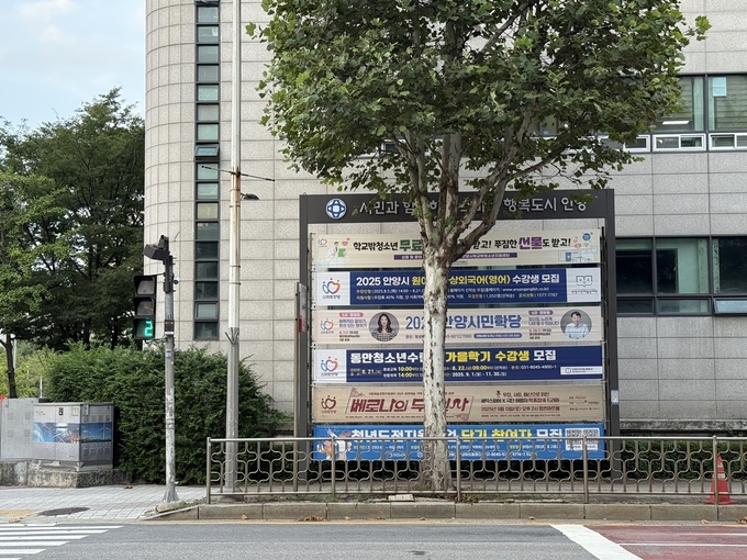 관내 현수막 지정게시대 모습. 안양시가 친환경 현수막 사용 활성화 정책을 본격 추진한다.
