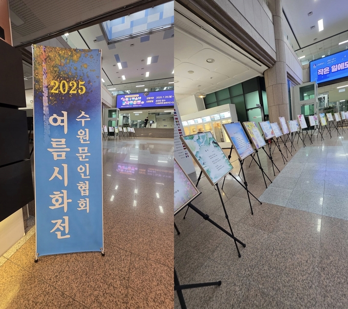 수원문인협회 작가들의 멋진 작품들이 전시되고 있는 수원시청 로비.