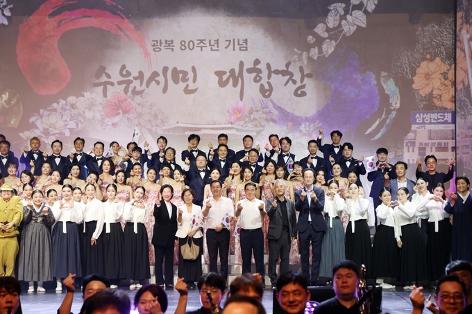 광복80주년 기념 수원시민 대합창 행사 후 출연진들과 함께 기념사진