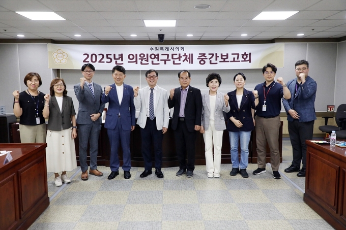 수원특례시의회 의원연구단체 중간보고회 개최 후 참석자들이 함께 하고 있다