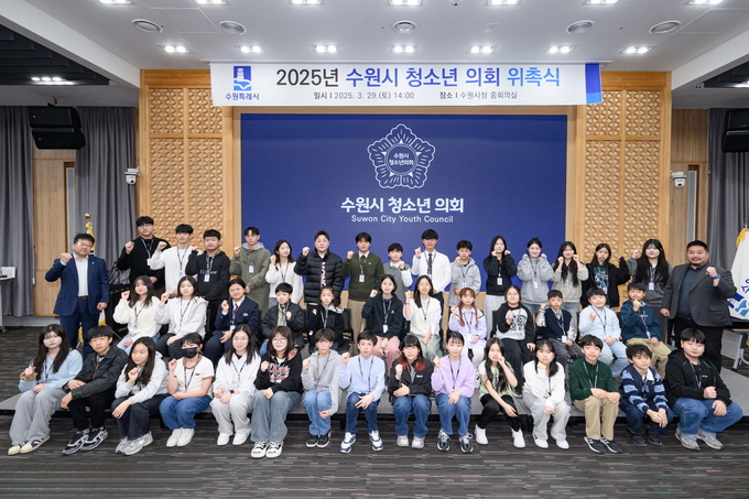 지난 3월 2025년 수원시 청소년의회 위촉식 후 청소년의원들이 기념 촬영을 하고 있다.