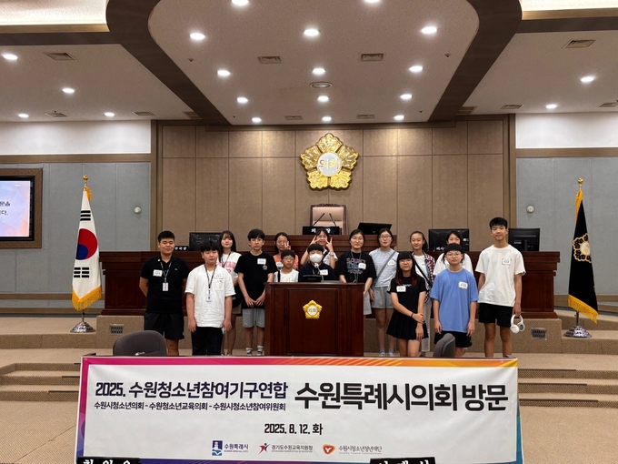 수원시 청소년의회를 포함한 참여기구연합이 수원특례시의회를 방문해 견학하고 있다.