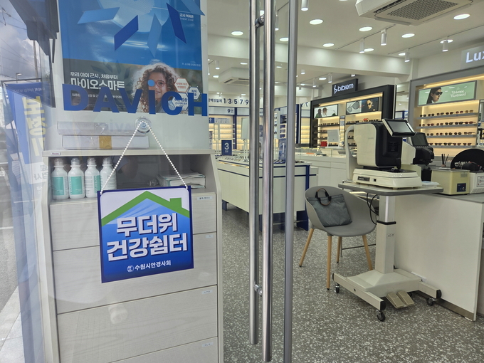 ‘무더위 건강 쉼터’ 판넬이 걸린 모습