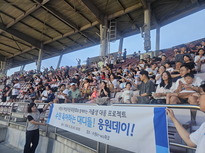‘수원 육아하는 대디들’이 야구 경기를 관람하고 있다.