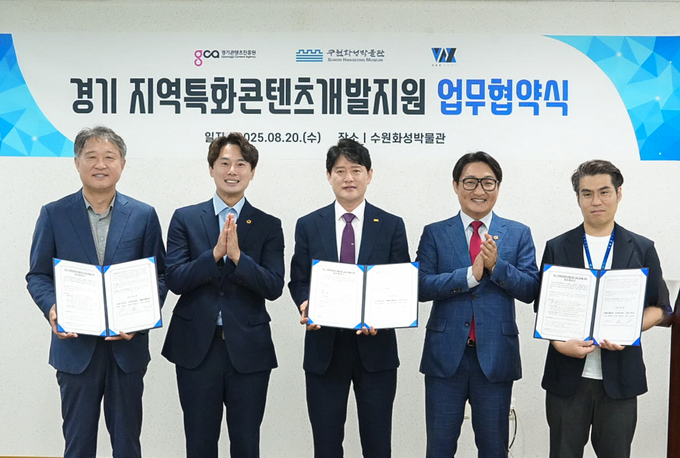 협약식 참석자들이 기념촬영을 하고 있다