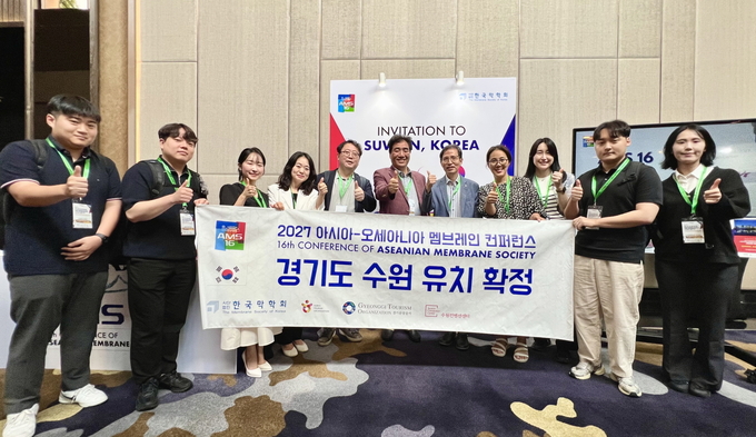 「아시아-오세아니아 멤브레인 컨퍼런스(AMS-15 2025)」에 참가한 유치추진단이 차기대회의 대한민국 수원 유치 확정을 기념하는 모습