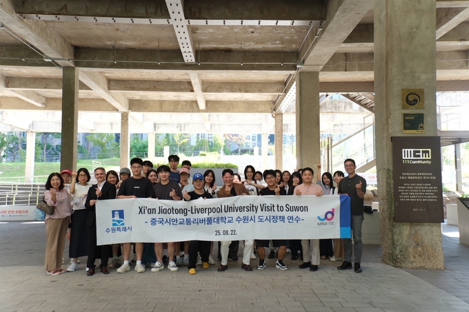 중국 시안교통리버풀대학교 도시계획설계과 학생·교수들과 수원시 도시정책 연수 프로그램 후 기념사진