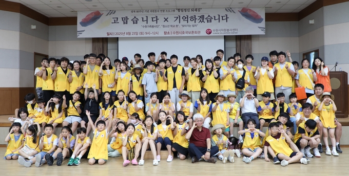 가족봉사단, 청소년자원봉사학교 초·중학생 120여 명은 23일 수원시 보훈회관 4층 대강당에서 교육에 참여한 뒤 문광주 광복회 수원시지회장 등과 기념촬영을 하고 있다.