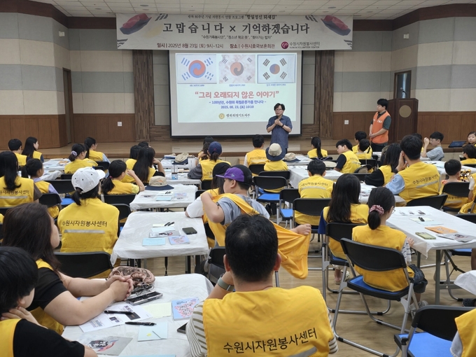 김호동 광복회 경기도지부장이 23일 수원시보훈회관 4층 대강당에서 가족봉사단, 청소년 자원봉사학교 초·중학생 120여 명을 대상으로 ‘그리 오래되지 않은 이야기’라는 주제로 특강을 하고 있다.