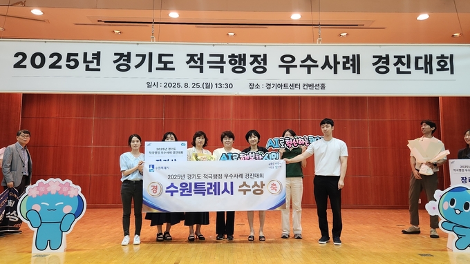 수원시 관계자들이 수상 후 기념촬영을 하고 있다.