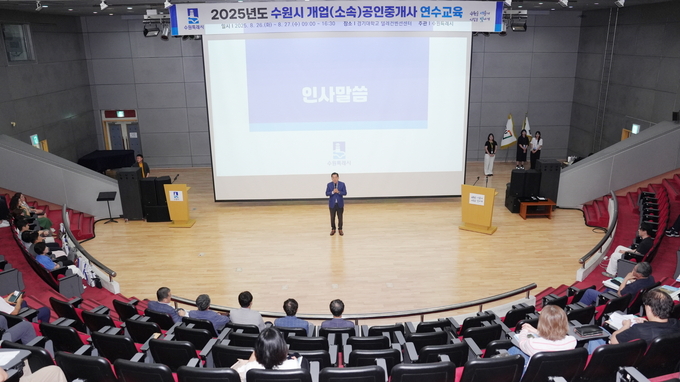 이재준 수원시장이 ‘2025년 공인중개사 집합 연수교육’에 앞서 인사말을 하고 있다.
