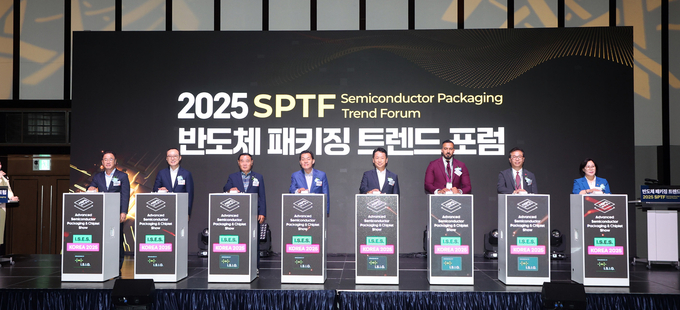 2025 차세대 반도체 패키징 산업전 개막식에서 관계자들과 함께 하고 있다