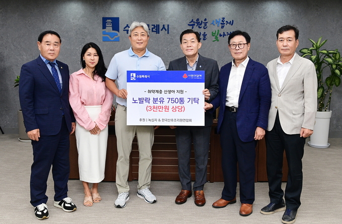 이재준 수원시장(오른쪽 3번째), 한국산후조리원연합회 이석범 대표(왼쪽 세 번째), 이재식 수원시의회 의장(왼쪽 끝) 등 전달식 참석자들이 기념촬영을 하고 있다.