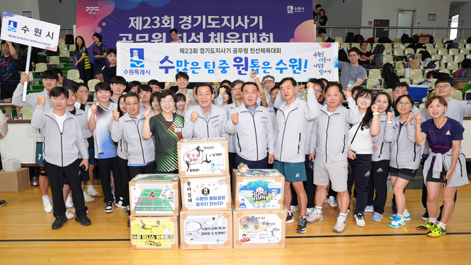 수원시 선수단이 단체 사진을 촬영하고 있다.