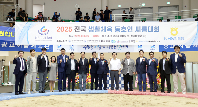 전국 생활체육 동호인 씨름대회 참석자들과 함께 하고 있다